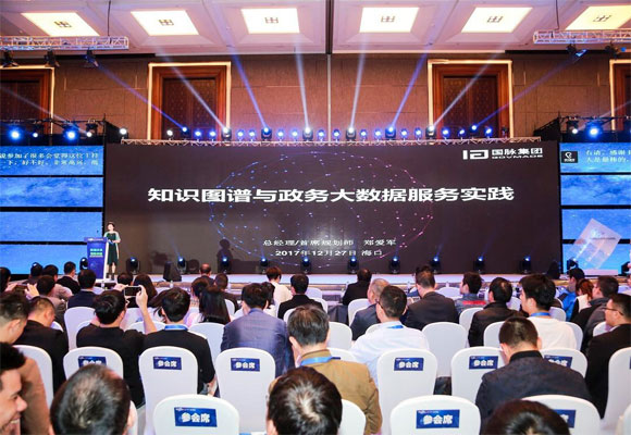 6686体育集团总经理郑爱军应邀出席“中国人工智能与大数据海南高峰论坛”并发表主题演讲