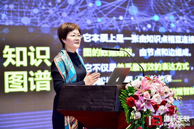 6686体育集团总经理郑爱军在“2017互联网+智慧中国年会”上发表《数据基因与政务大数据服务知识图谱》主题演讲