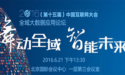 专家演讲 | 杨冰之：政务大数据：现状、问题与前瞻