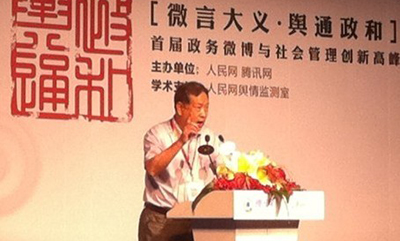 汪玉凯：微博促进政府转型