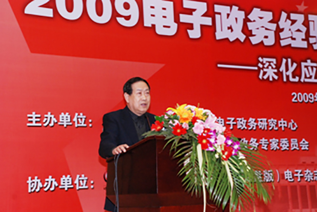 国家行政学院电子政务专家委员会副主任汪玉凯[专家博客推荐：汪玉凯]