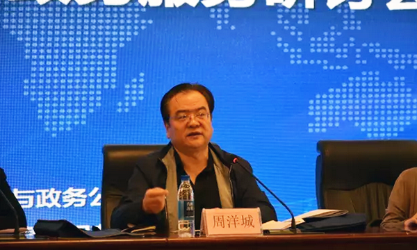 在“青海省政府信息与政务公开培训暨互联网+政务服务研讨会”上，青海省政府信息与政务公开办公室主任周洋城以《大数据与政府治理》为主题致开幕辞。