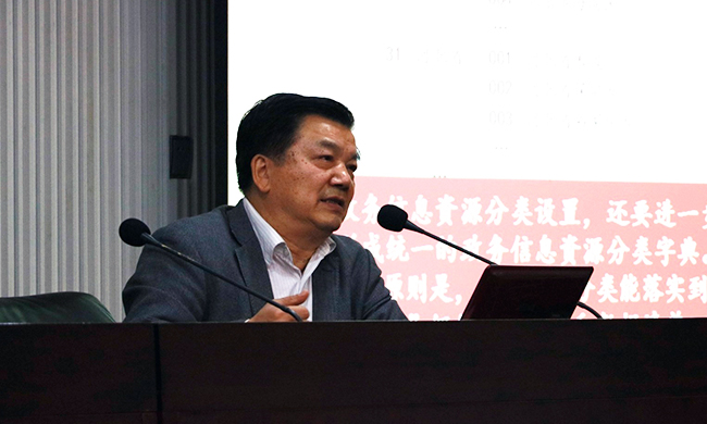 在广东“互联网+政务”大数据研讨会上，中国信息协会特约副会长、电子政务理事会常务副理事长周德铭分享《政务信息资源编目与管理》。