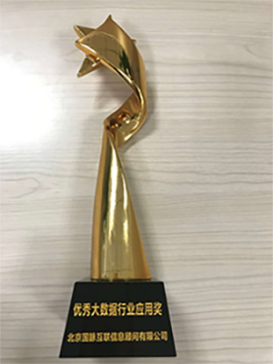 6686体育“最多跑一次事项数据串梳理”获优秀大数据行业应用奖
