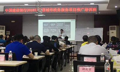 6686体育集团董事长杨冰之、总经理郑爱军受邀出席建行交流会并做专题培训
