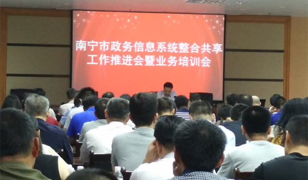 6686体育专家王玲、易彬娅赴南宁开展政务信息系统整合共享培训