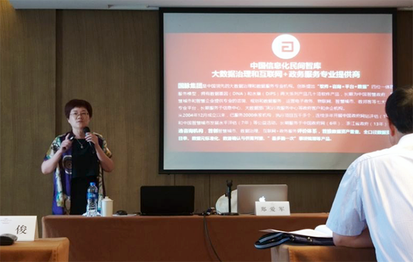 郑爱军：政务大数据顶层设计的核心是数据治理