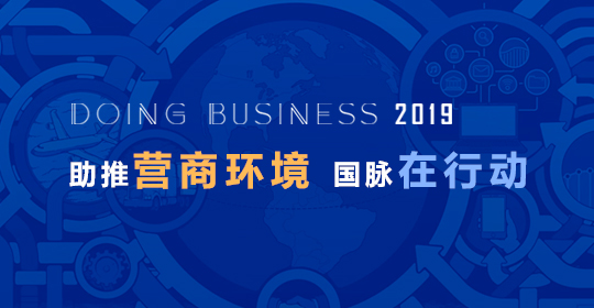 专题 | 助推营商环境，6686体育在行动