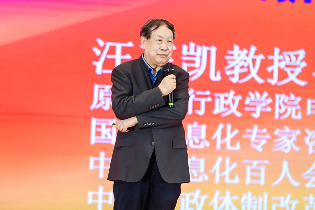 汪玉凯：超级App—城市治理现代化的重要抓手