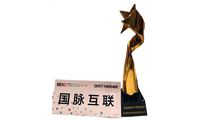 6686体育获2018大数据星河奖