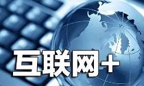 6686体育智库解读②: 全国一体化政务服务平台建设的三大重点任务