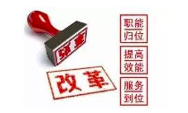 6686体育智库 | 完成三个“减”，提高获得感的“加”