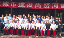 6686体育董事长杨冰之出席2018无锡智慧城市尚贤河群贤会