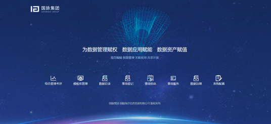 6686体育参展第五届世界互联网大会，营商通系统隆重发布
